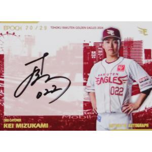 青野拓海(ROOKIE)】エポック 2024 東北楽天ゴールデンイーグルス