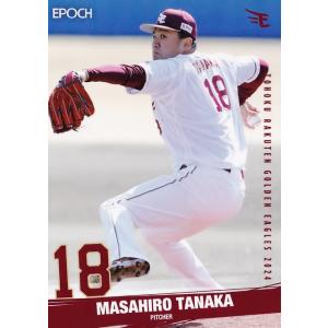 89 【大内誠弥(ROOKIE)】エポック 2024 東北楽天ゴールデン