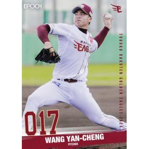 94 【王彦程】エポック 2024 東北楽天ゴールデンイーグルス ベースボールカード 2nd レギュ...