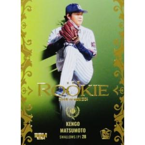 3 【山田脩也/阪神タイガース】BBM2024 ルーキーエディション