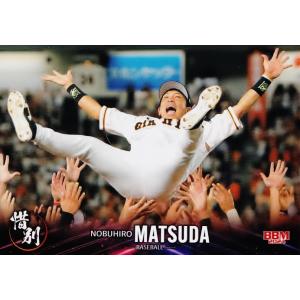 福岡ソフトバンクホークス　読売ジャイアンツ　松田宣浩　NPB 侍ジャパン 福岡ソフトバンクホークス 読売ジャイアンツ 松田宣浩 NPB 侍ジャパン