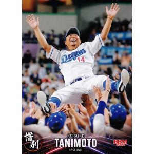 5 【谷元圭介/中日ドラゴンズ】BBM2024 スポーツカードセット 惜別 レギュラー｜jambalaya