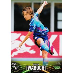 30 【岩渕真奈/サッカー】BBM2024 スポーツカードセット 惜別 レギュラー