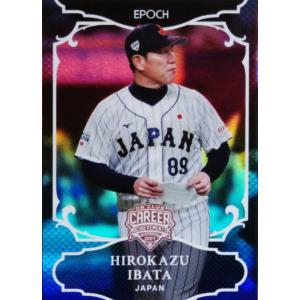 大迫勇也/ヴィッセル神戸】エポック 2021 サッカー日本代表