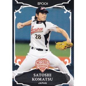 16 【小松聖】エポック 2024 プロ野球OBクラブ 野球日本代表 キャリア・アチーブメント レギ...