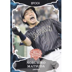 24 【松田宣浩】エポック 2024 プロ野球OBクラブ 野球日本代表 キャリア・アチーブメント レ...
