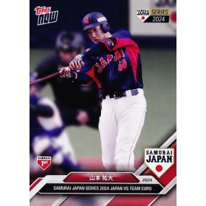 20カルビー侍ジャパンチップス レギュラー #17 山田哲人（ヤクルト