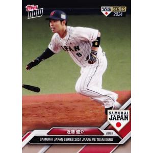 topps now 森下翔太 #3 アジアプロ野球チャンピオンシップ 19 24 【森下翔太/野球日本代表・侍ジャパン】2023 TOPPS NOW アジアプロ