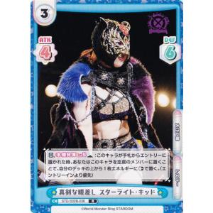 36 【スターライト・キッド】2024 ブシロード Reバース for you 新日本プロレス &amp; ...