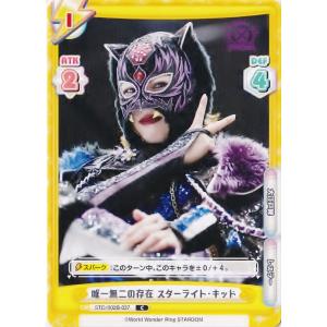 37 【スターライト・キッド】2024 ブシロード Reバース for you 新日本プロレス &amp; ...