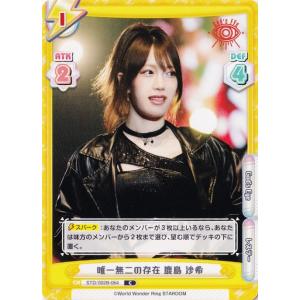 64 【鹿島沙希】2024 ブシロード Reバース for you 新日本プロレス & STARDOM ブースターパック ノーマル [C]｜スポーツカード ジャンバラヤ