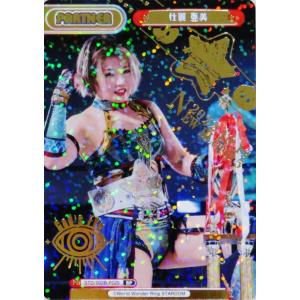 P025【壮麗亜美】2024 ブシロード Reバース for you 新日本プロレス & STARDOM ブースターパック  [PARTNER] [BP]｜jambalaya