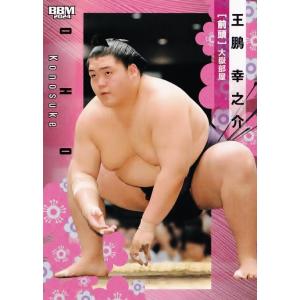 4 【豊昇龍 智勝】BBM2024 大相撲カード レギュラー : スポーツカード