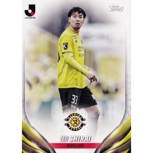 73 【白井永地/柏レイソル】2024 Topps Jリーグ フラッグシップ レギュラー(BASE)