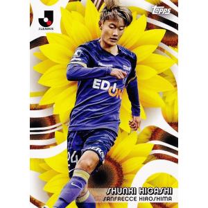 B-15 【東俊希/サンフレッチェ広島】2024 Topps Jリーグ フラッグシップ インサート ...