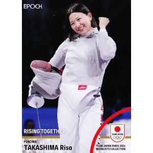 47 【高嶋理紗/フェンシング 女子サーブル団体・銅メダル】エポック TEAM JAPAN PARI...