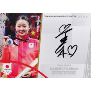 伊藤大海】エポック 2025 北海道日本ハムファイターズ PREMIER EDITION