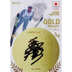 【原田雅彦/スキージャンプ】エポック2024 TEAM JAPAN オフィシャルカード WINTER OLYMPIANS [直筆サイン/GOLD MEDALISTS] 10枚限定(10/10)｜jambalaya