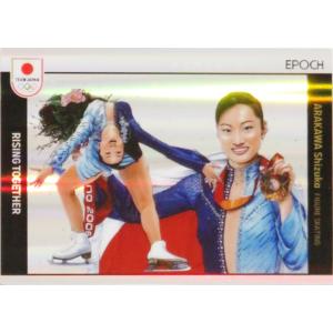 宇野昌磨/フィギュアスケート】エポック 2023 TEAM JAPAN