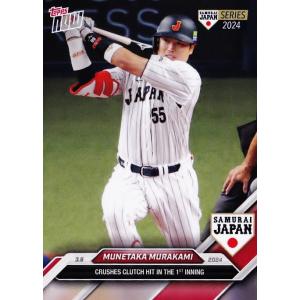 24 【村上宗隆/野球日本代表・侍ジャパン】2024 TOPPS NOW 侍ジャパン