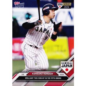 3 【近藤健介/野球日本代表・侍ジャパン】2024 TOPPS NOW 侍ジャパンシリーズ  [20...