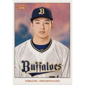 25 【山崎颯一郎/オリックス・バファローズ】2024 Topps 206 NPB ベースボールカー...