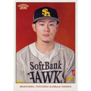 28 【牧原大成/福岡ソフトバンクホークス】2024 Topps 206 NPB ベースボールカード...