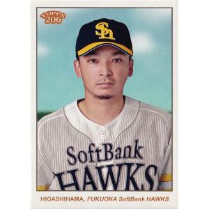 49 【東浜巨/福岡ソフトバンクホークス】2024 Topps 206 NPB ベースボールカード ...