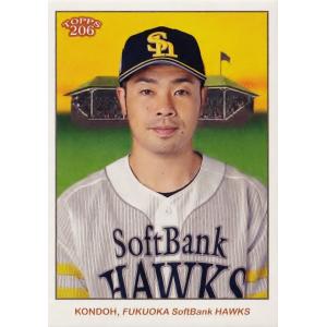 50 【近藤健介/福岡ソフトバンクホークス】2024 Topps 206 NPB ベースボールカード...