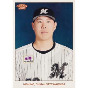 199 【西野勇士/千葉ロッテマリーンズ】2024 Topps 206 NPB ベースボールカード ...