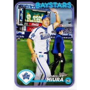 144 【甲斐拓也/福岡ソフトバンクホークス】Topps 2024 NPB 144 【甲斐拓也/福岡ソフトバンクホークス】Topps 2024 NPB