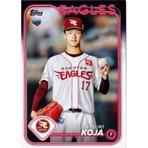 EPOCH 2025 阪神タイガース PE 今朝丸裕喜 04 レギュラーカード