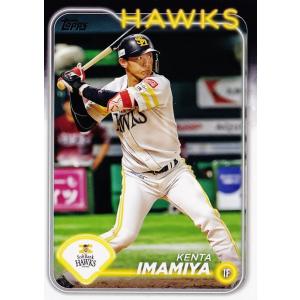 149 【今宮健太/福岡ソフトバンクホークス】Topps 2024 NPBベースボールカード レギュラー｜jambalaya