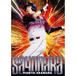 SA4 【浅村栄斗/東北楽天ゴールデンイーグルス】Topps 2024 NPBベースボールカード インサート [SAYONARA]｜jambalaya