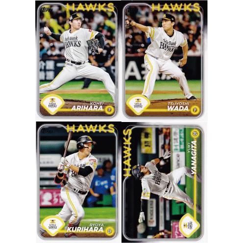 【福岡ソフトバンクホークス】Topps 2024 NPBベースボールカード [チーム別レギュラーコン...