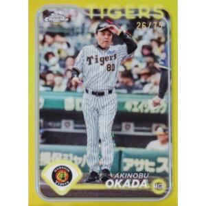134 【大崎玲央/ヴィッセル神戸】2020 Jリーグオフィシャルカード