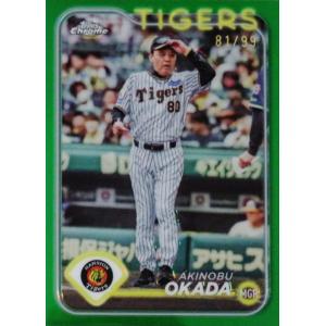 24EPOCH 阪神タイガース Stars & Legends #54 鳥谷敬 レギュラーカード
