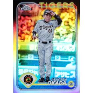 127 【佐々木朗希/千葉ロッテマリーンズ】2024 Topps Chrome NPBベース