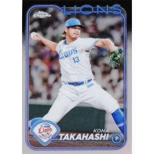 127 【佐々木朗希/千葉ロッテマリーンズ】2024 Topps Chrome NPBベース