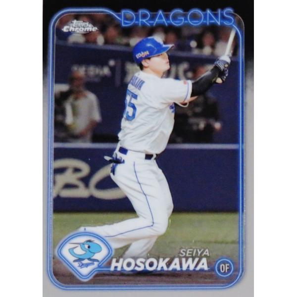 15 【細川成也/中日ドラゴンズ】2024 Topps Chrome NPBベースボールカード レギ...