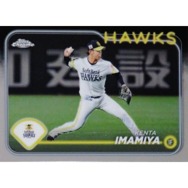 34 【今宮健太/福岡ソフトバンクホークス】2024 Topps Chrome NPBベースボールカ...