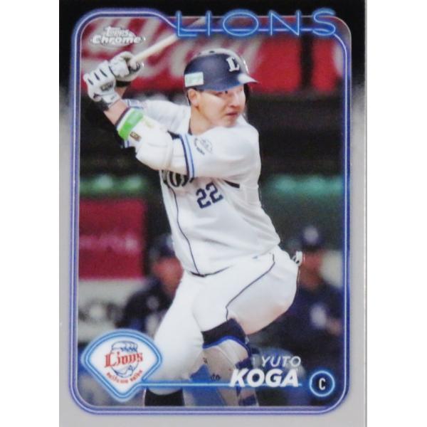 173 【古賀悠斗/埼玉西武ライオンズ】2024 Topps Chrome NPBベースボールカード...