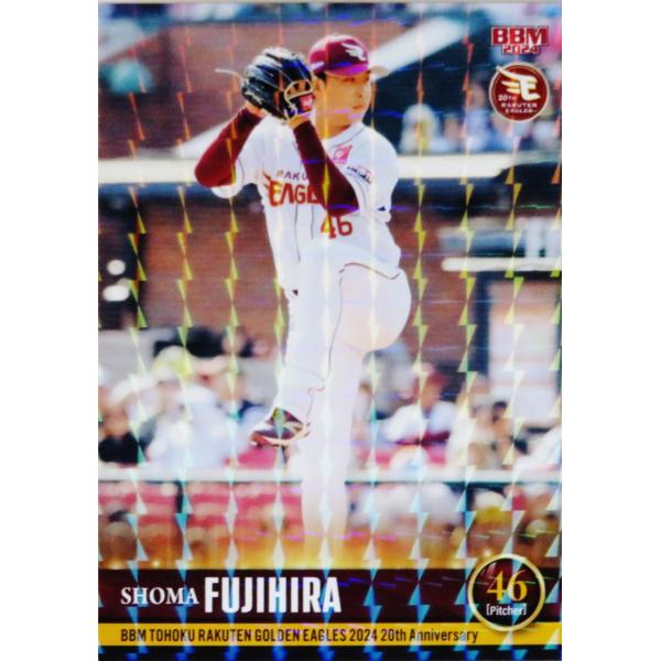 19 【藤平尚真】BBM 東北楽天ゴールデンイーグルス 2024 [レギュラー/キラパラレル]