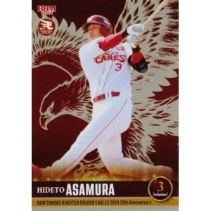 HS-23 【山田哲人/東京ヤクルトスワローズ】Topps 2025 NPBベース