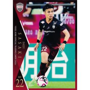 43 【佐々木大樹】[クラブ発行]2024 ヴィッセル神戸 オフィシャル