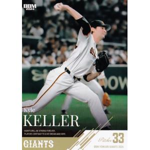 13 【Ｋ.ケラー】BBM 読売ジャイアンツ 2024 レギュラー