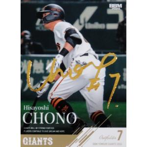 西舘勇陽(ROOKIE)】BBM 読売ジャイアンツ 2024 [CROSS FOIL SIGNING