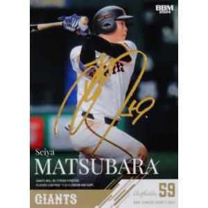 西舘勇陽(ROOKIE)】BBM 読売ジャイアンツ 2024 [CROSS FOIL SIGNING