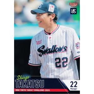 68 【岩田幸宏】BBM 東京ヤクルトスワローズ 2024 レギュラー 68 【岩田幸宏】BBM 東京ヤクルトスワローズ 2024 レギュラー