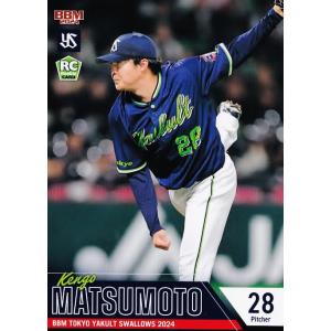 7 【奥川恭伸】BBM 東京ヤクルトスワローズ 2024 レギュラー